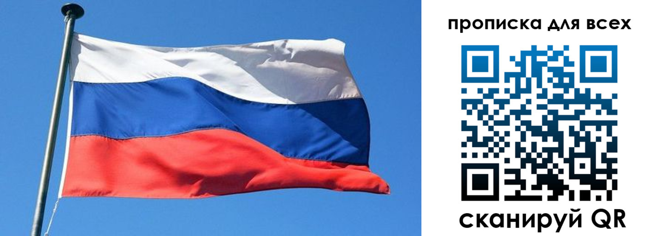 временная регистрация для всех в Бабаево