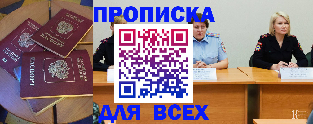 миграционный учет в Бабаево