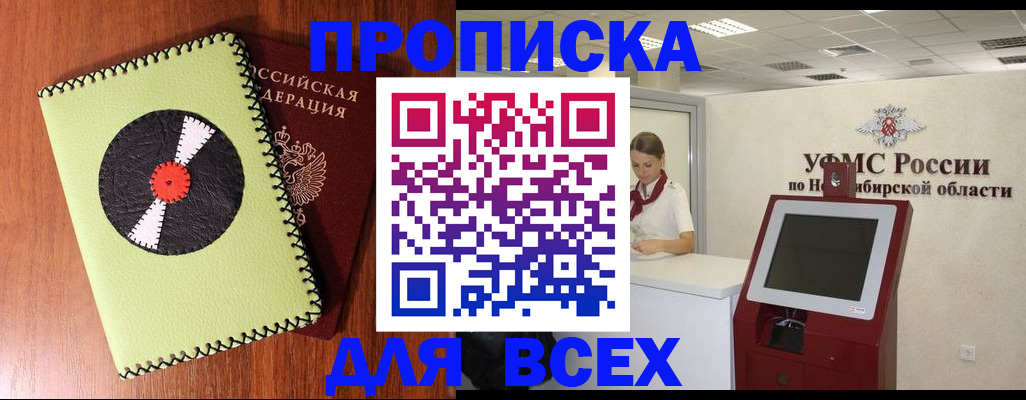временная регистрация госуслуги в Бабаево