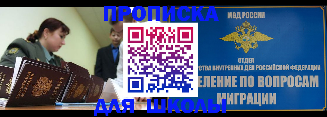 временная регистрация для всех в Бабаево
