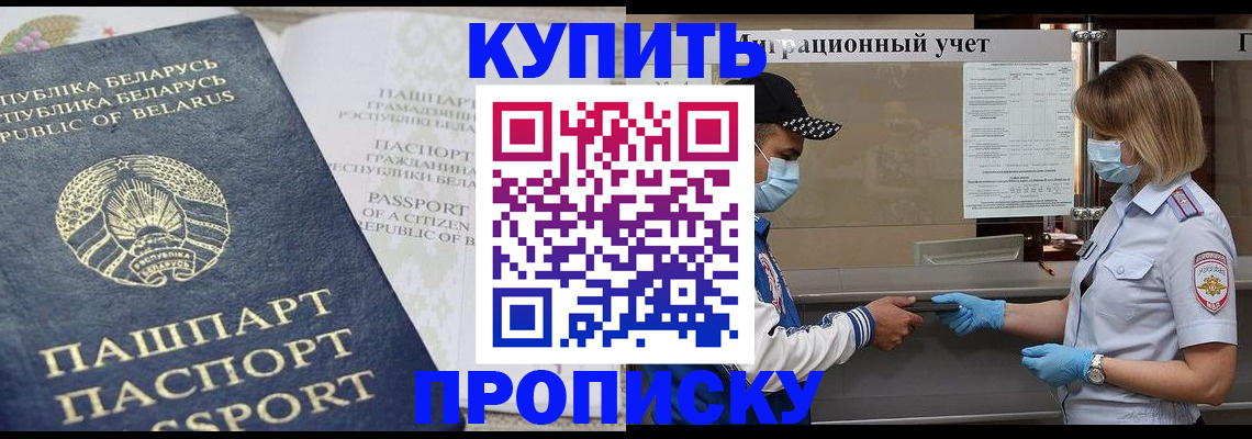 регистрация в Бабаево