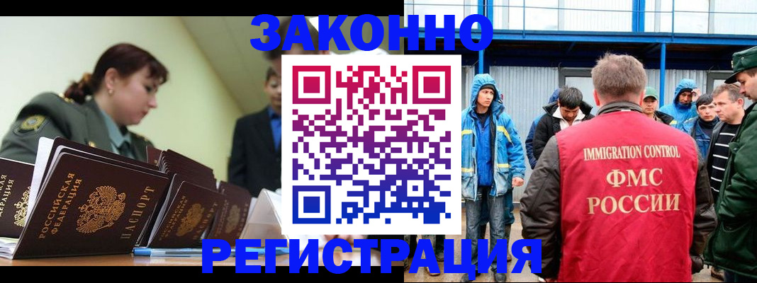 временная регистрация в квартире в Бабаево